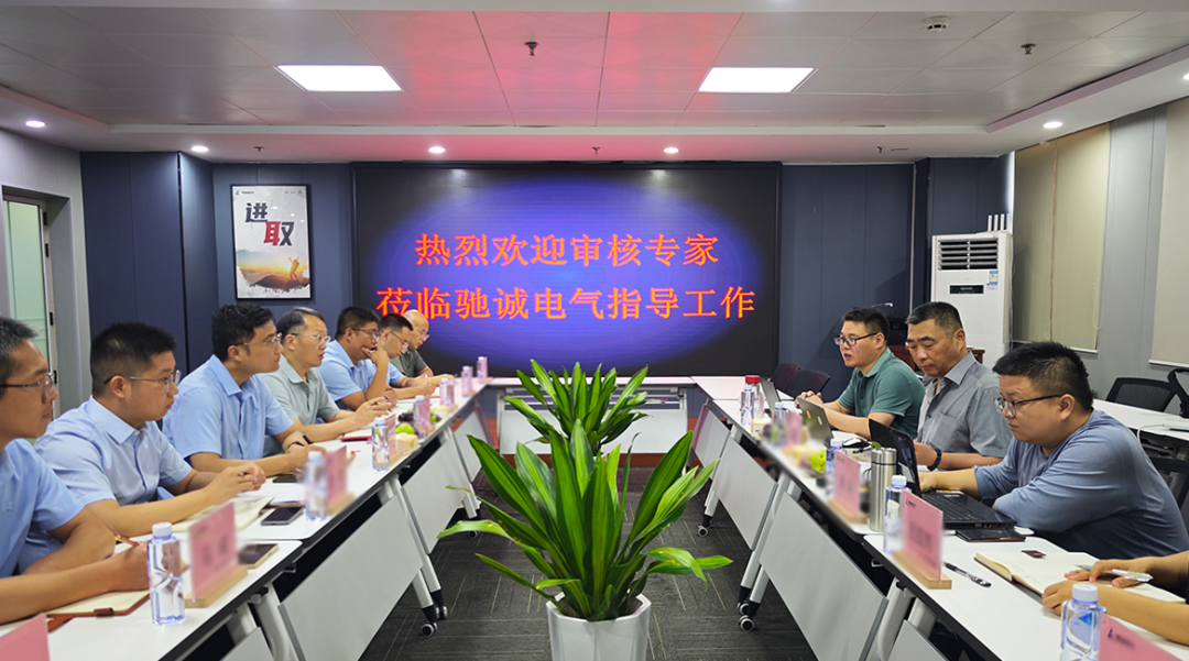 乐天堂官网电气顺利通过合规管理体系与安全生产标准化认证双项监督审核