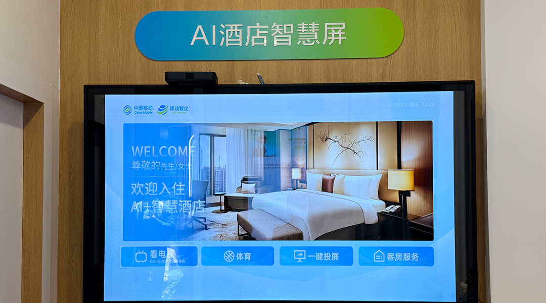 艾智物联闪耀中国移动大会 乐天堂官网电气多元布局再谱新篇