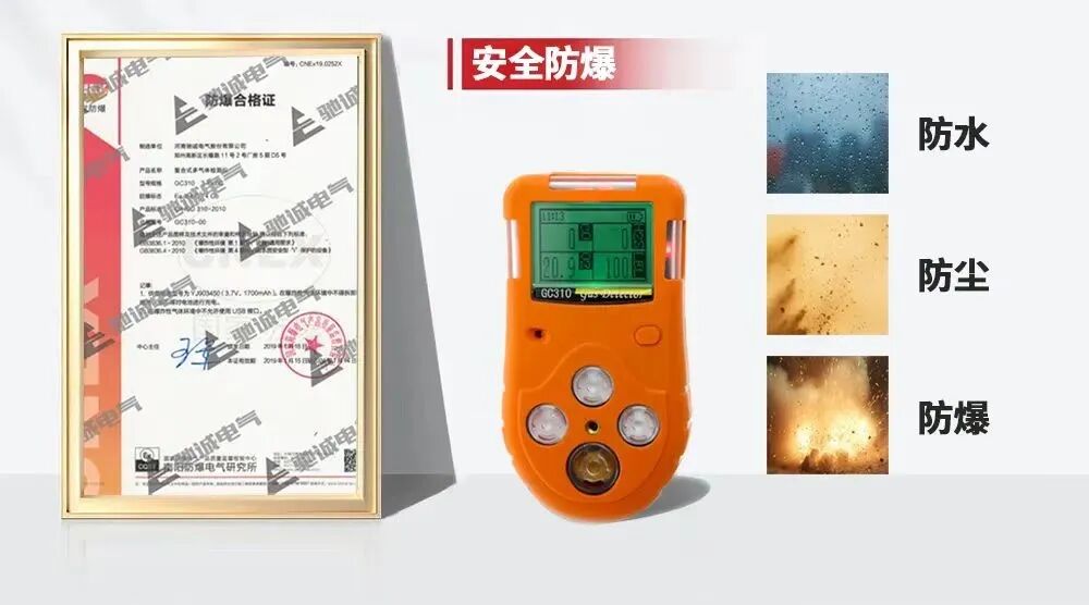 让气体检测仪更耐用？这 4 点关键事项要记牢