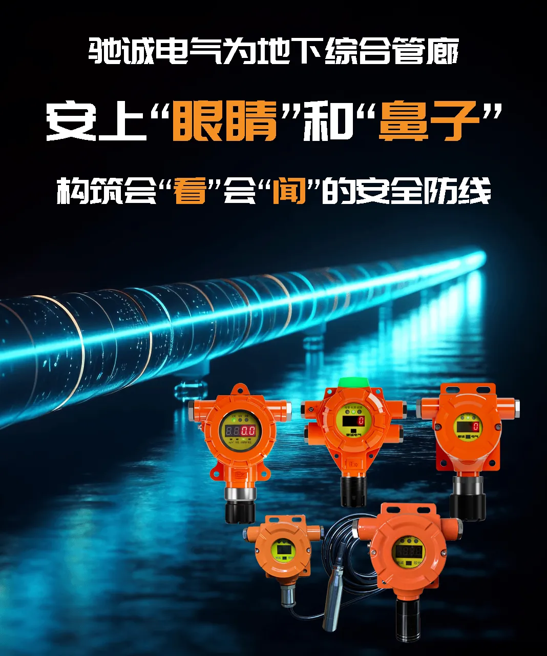 央视聚焦雄安新区 | 乐天堂官网电气为雄安地下综合管廊保驾护航