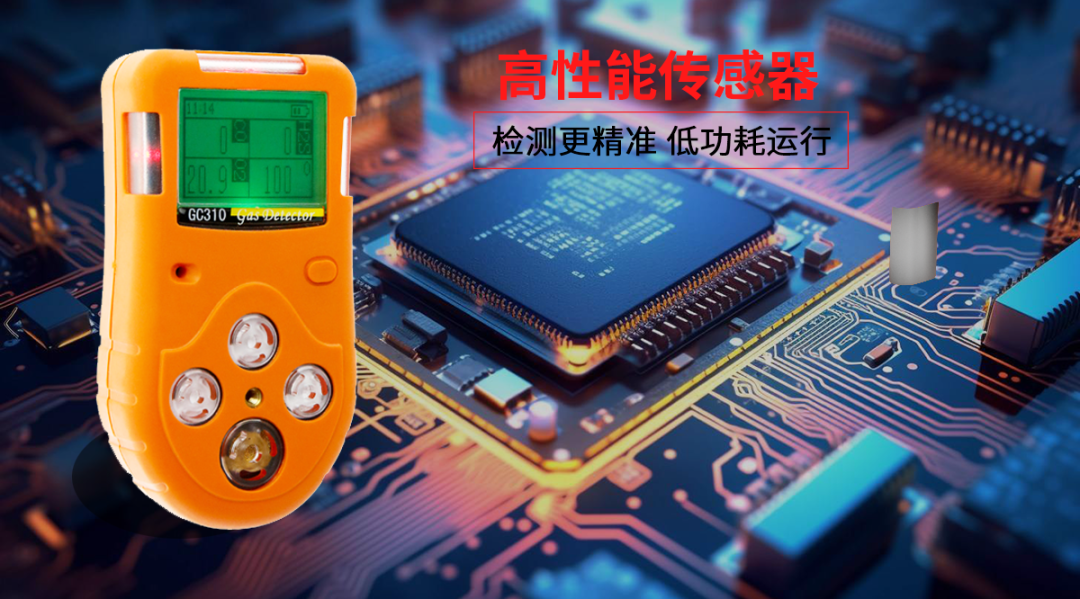 便携式气体检测仪常见故障原因及耐用性提升策略