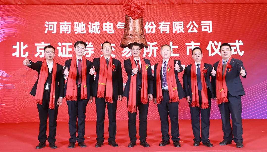 乐天堂官网电气：代码焕新启航 920407开启北交所新篇章