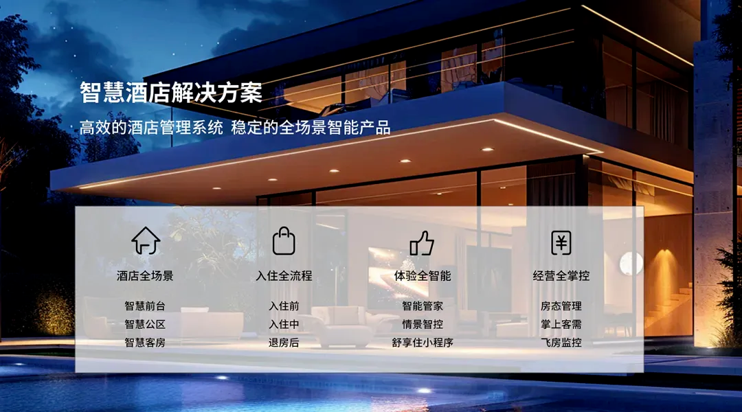 艾智物联闪耀中国移动大会 乐天堂官网电气多元布局再谱新篇