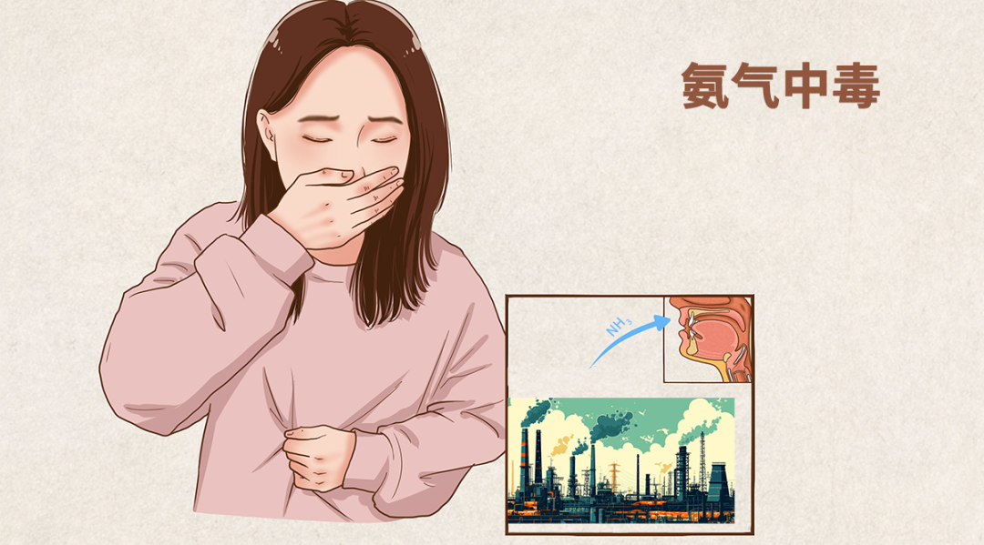 氨气的危害以及预防泄漏的方法