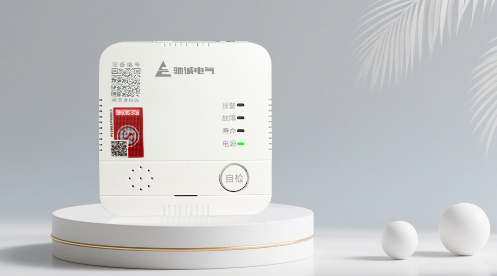 10个家用燃气报警器使用小技巧（下）