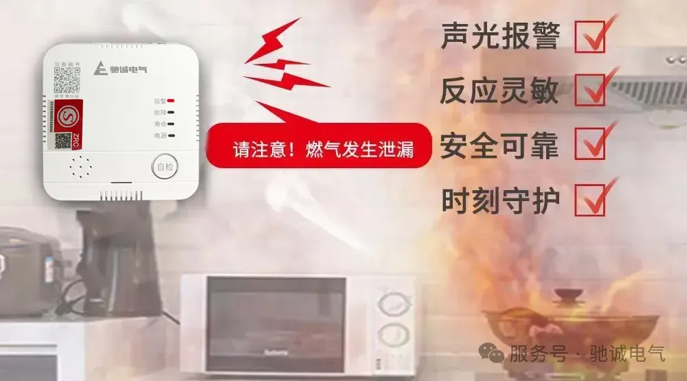 10个家用燃气报警器使用小技巧（下）