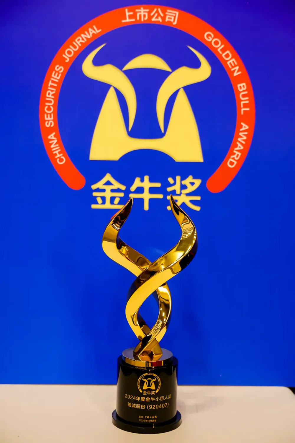 载誉前行！乐天堂官网电气荣膺第27届上市公司“金牛小巨人奖”