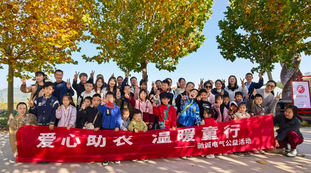 乐天堂官网电气工会公益活动 | 爱心助农 温暖童行