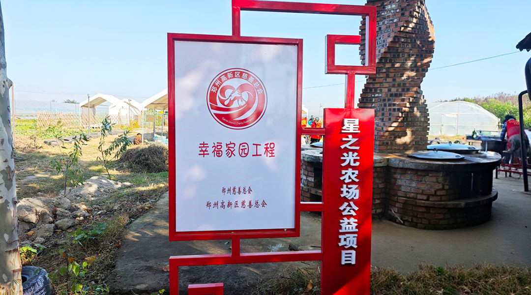 乐天堂官网电气工会公益活动 | 爱心助农 温暖童行