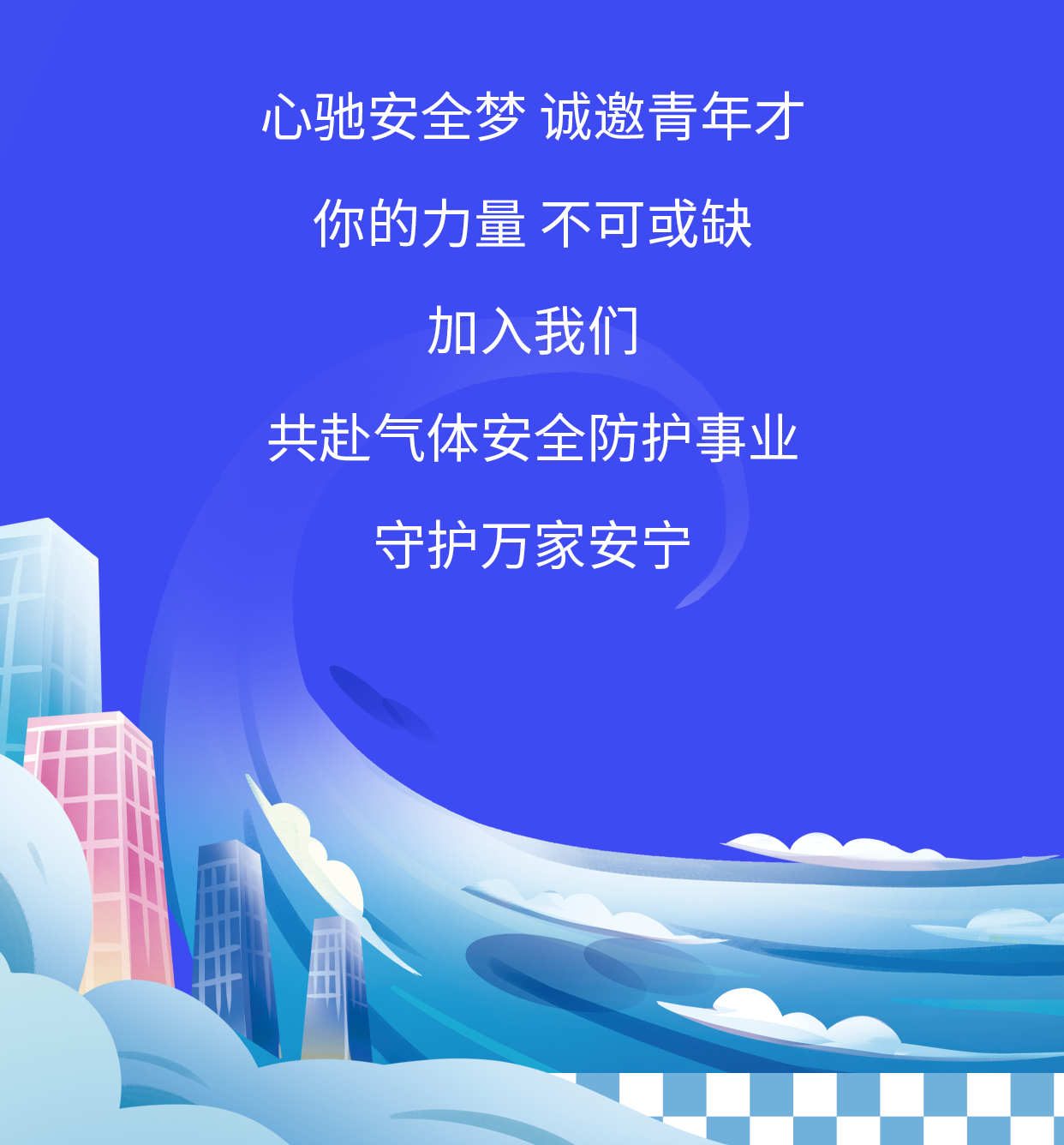 “驰”骋青春 “诚”就未来|乐天堂官网电气2026届校园招聘火热进行中