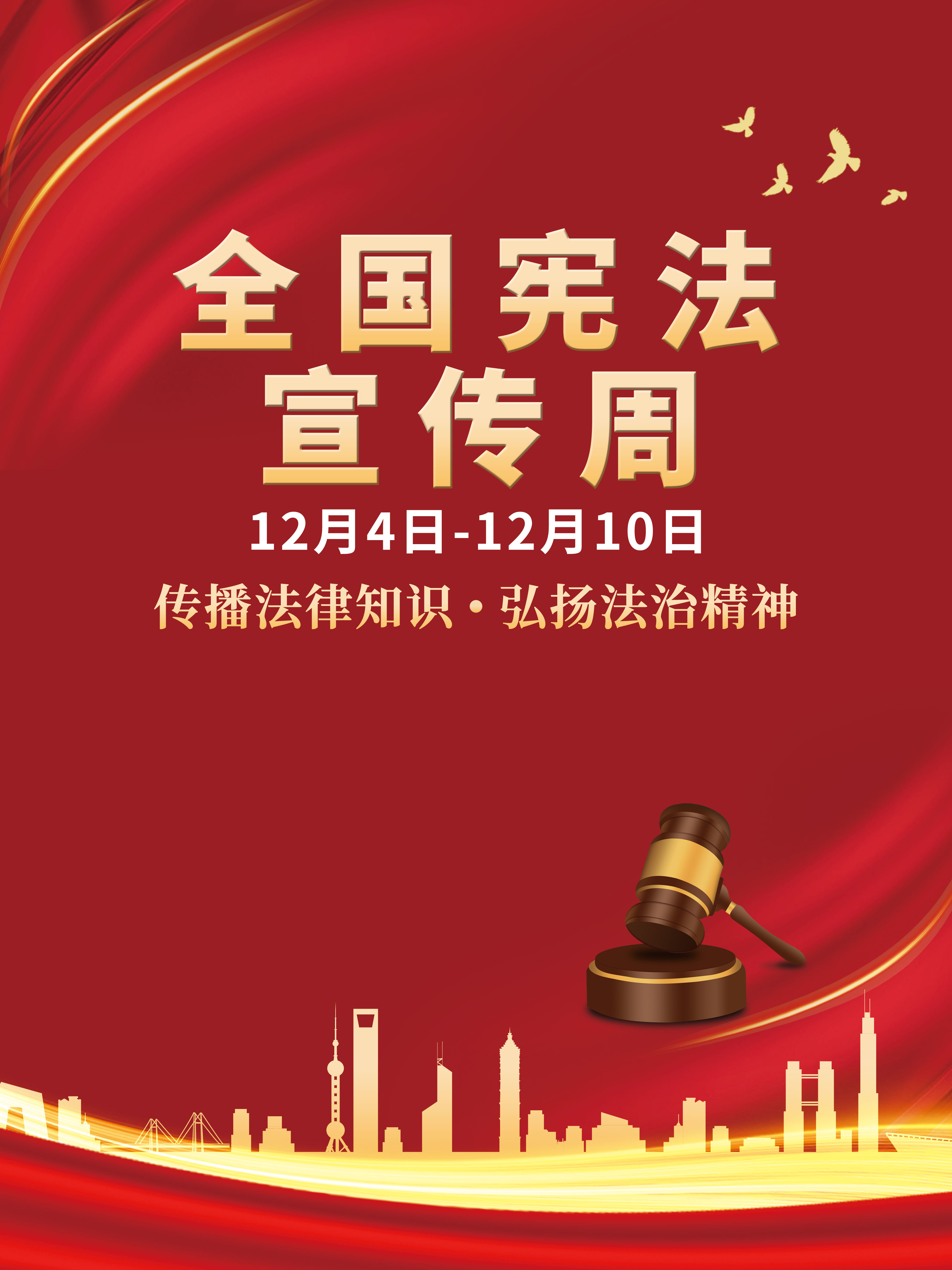 宪法宣传周丨乐天堂官网电气开展2025年“宪法宣传周”普法宣传活动