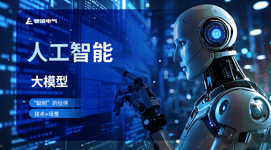 乐天堂官网电气：以AI为翼 在新型工业化浪潮中展翅高飞