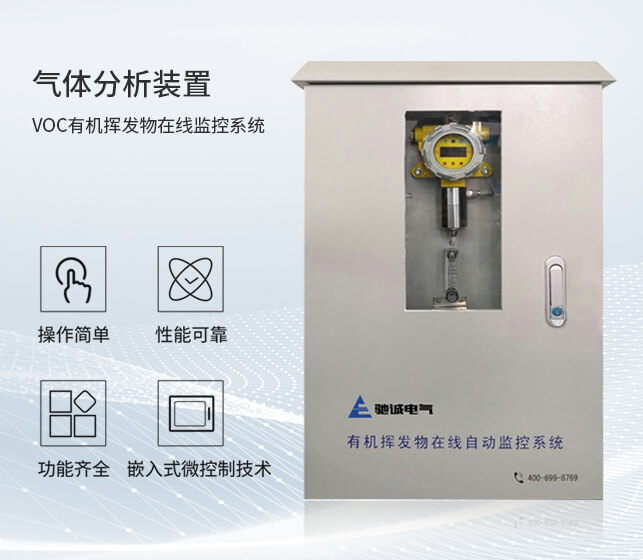 ?CRO-310型在线式氧化锆氧分析仪