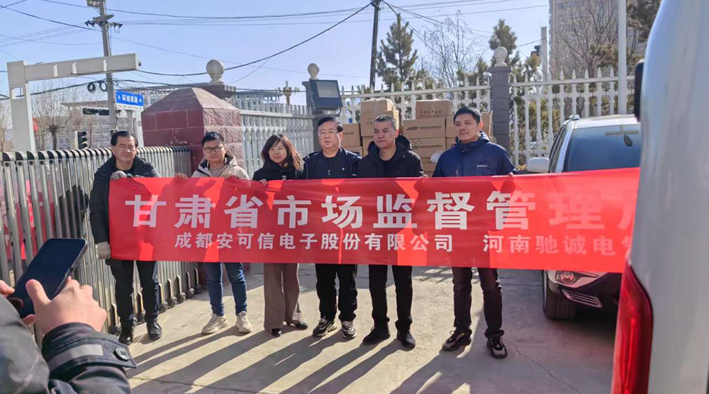 守望相助 共渡难关！乐天堂官网电气驰援甘肃 为灾区送温暖