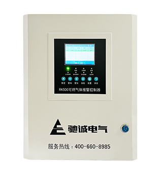 RK500系列气体报警控制器