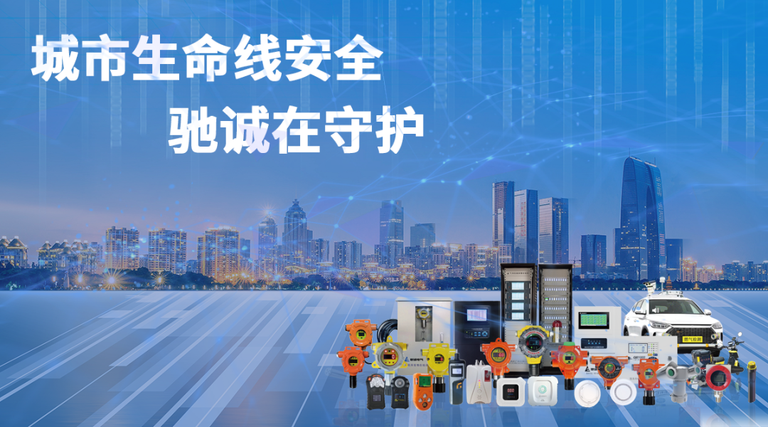 科技赋能 安全守护|乐天堂官网电气城市“生命线”安全监测解决方案