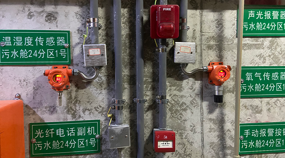 同时存在有毒和可燃气体时如何选择探测器？