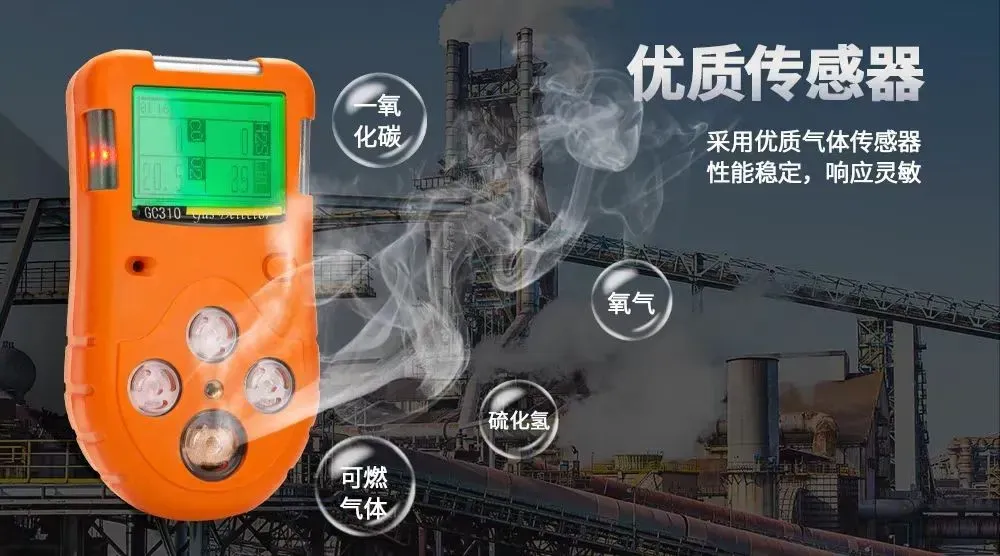 5米高空跌落大挑战！气体检测仪能否扛住这场“生死考验”？